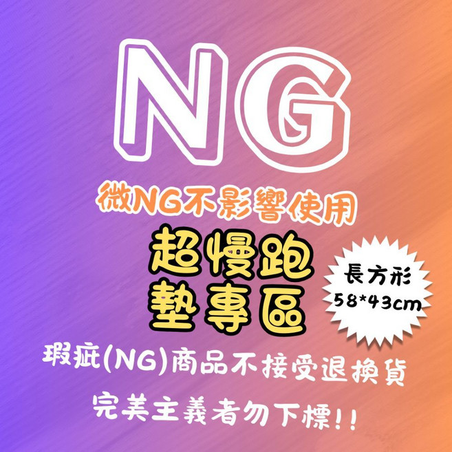 台灣製造 NG微瑕疵橡膠慢跑墊 超慢跑墊 58cm 43cm 10mm NR EPDM, 1個, NG款-潑墨紫 58×43CM 5MM