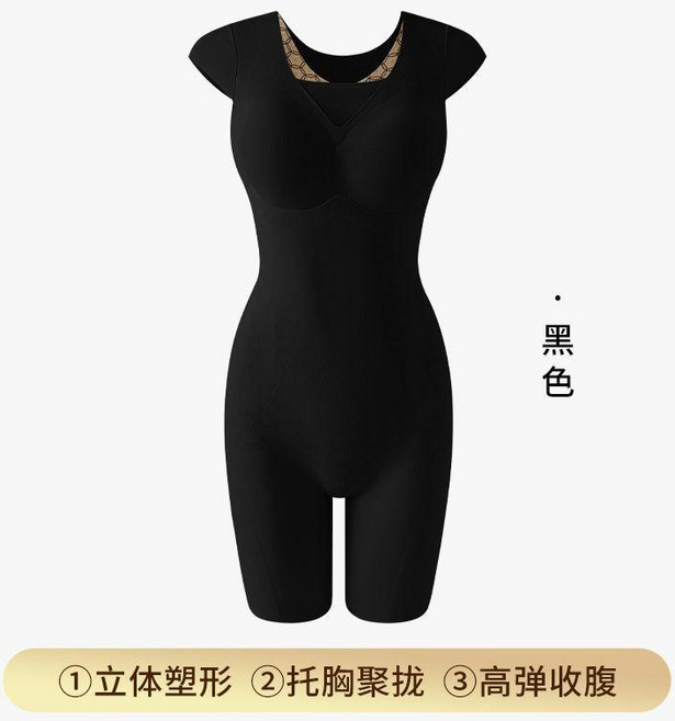 小飛袖連體塑身內衣 提胸收腹