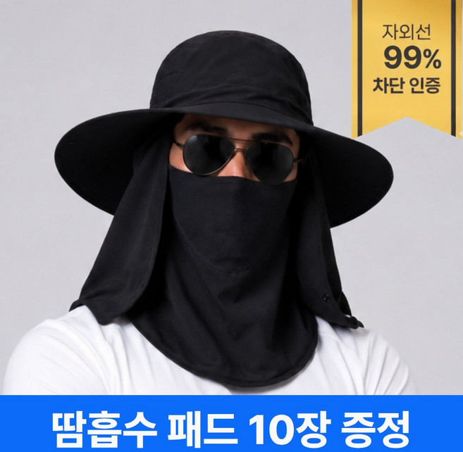 르보라 햇빛가리개 모자 등산 자외선차단 낚시, 블랙