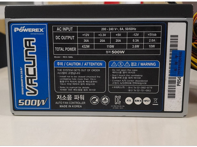 중고파워 파워렉스 POWEREX VACUNA 500W ATX 저소음