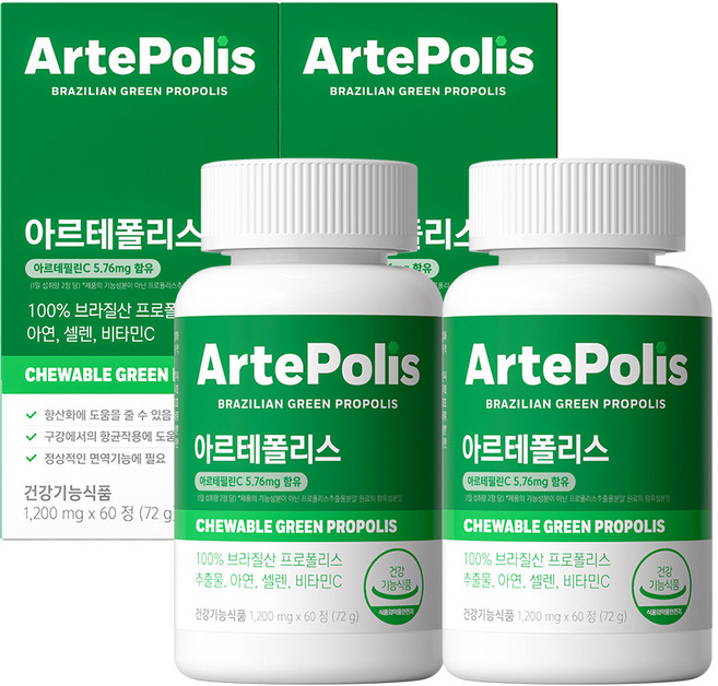 아르테폴리스 씹어먹는 그린프로폴리스 레몬맛 아르테필린C, 2개, 60정