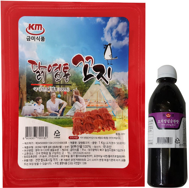 금미식품 염통꼬치 1kg(20g×50개) + 데리야키소스 460g, 1세트, 1.46kg