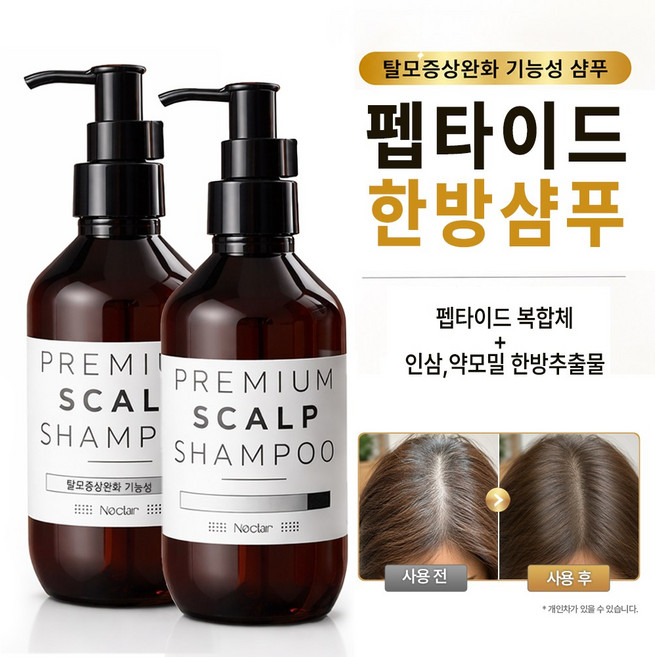 네클라 탈모 완화 기능성 샴푸200ml 비듬 지성 두피 여자 쿨 200ml, 2개, 200ml
