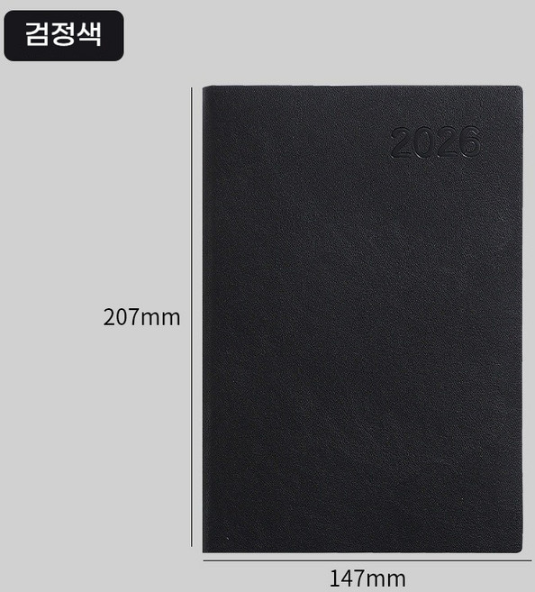 2026 다이어리 데일리 A5 날짜형 업무용 1일1면, 검정