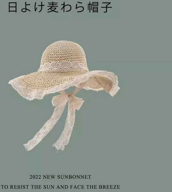 草編漁夫帽 蕾絲花邊太陽帽