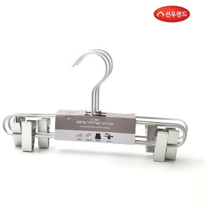 아이하우스 알루미늄 옷걸이, 알루미늄 치마바지걸이 실버, 3개