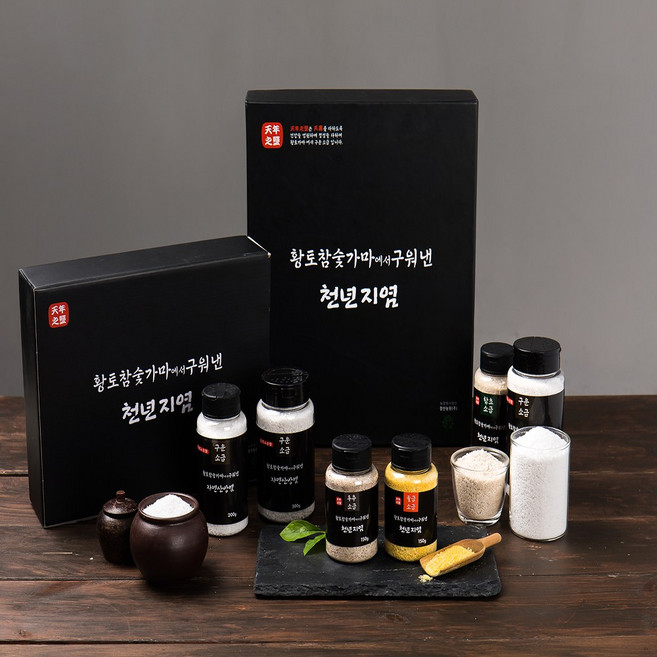 (천년지염) 황토 참숯가마에서 구워낸 천년지염 소금 3종(구운소금/함초소금/울금소금)/천연 미네랄 풍부, 3개, 150g