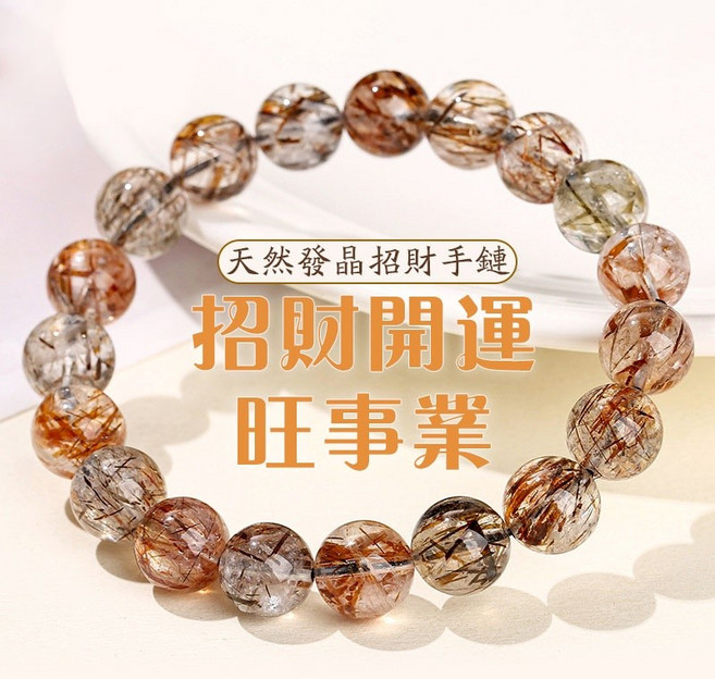 黑金發晶手鍊手串 天然圓珠彈力手鍊 男女生首飾
