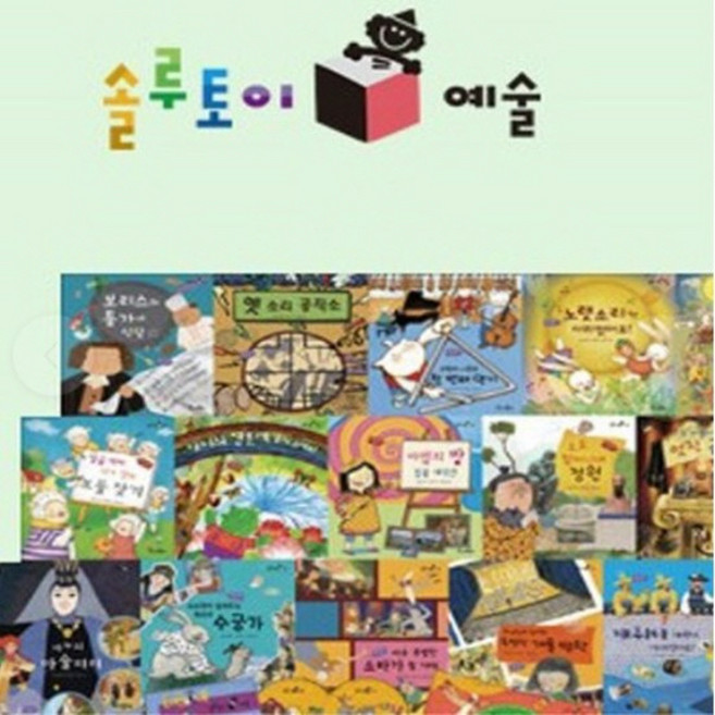 솔루토이 예술 최상급