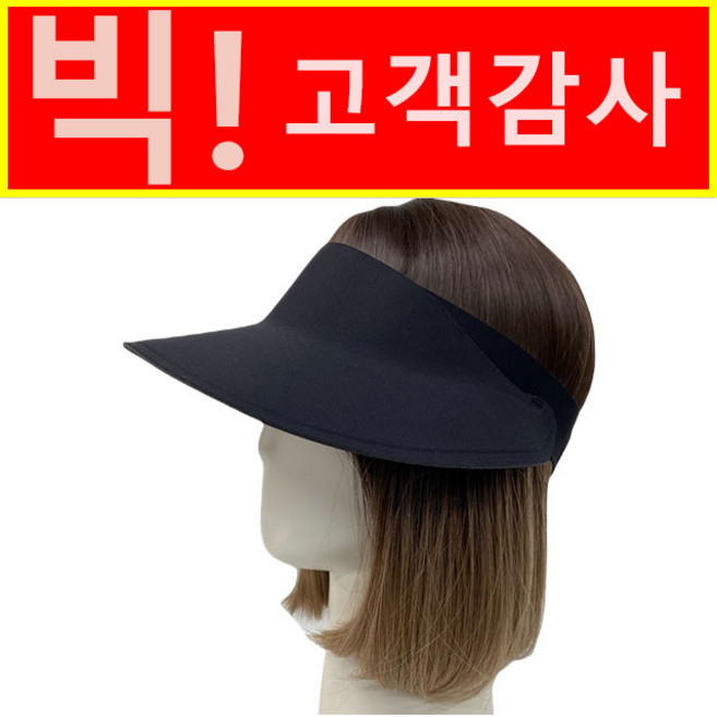 엄마짱 MHS_8718_미니 골프썬캡 마스크셋트 / 30대여자 골프모자 벨크로 자외선차단 캐디모자 골프캐디 라운딩 테니스모자 햇빛가리개 썬캡 썬바이저 등산모자 애견산책 심리스썬캡