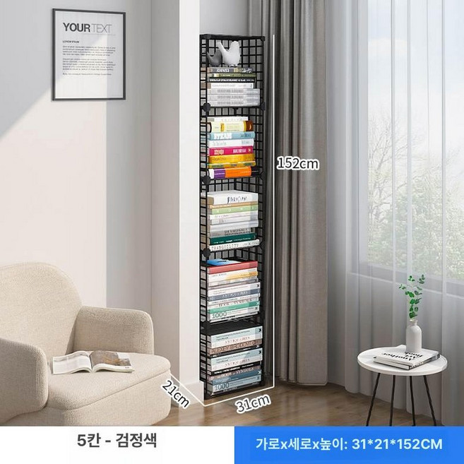 이동식 바퀴 북카트 틈새 접이식 책장 간이 책상위 소형, 1단, [두꺼운 고체 강철] 5칸 블랙
