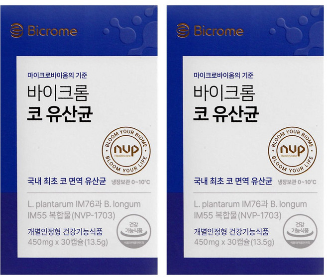 바이크롬 코 유산균 [코 면역 유산균] 냉장보관, 2개, 30정