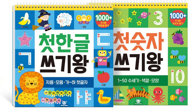 쓰기왕 첫한글+첫숫자 세트