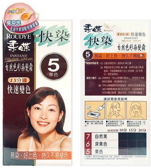 柔蝶 15分鐘快染 染髮霜 乳木果油修護 染護雙效, ZA0201-#5栗色, 1個