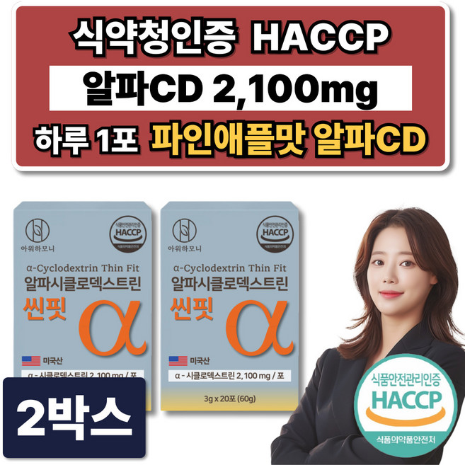 고함량 알파CD 분말 알파 씨디 20포, 60g, 2박스