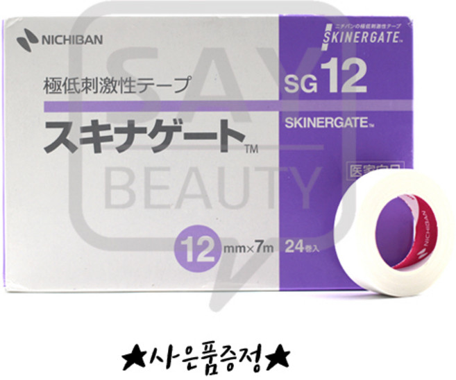 니치반테이프 속눈썹테이프 니치반반창고 낱개 1개 사은품증정