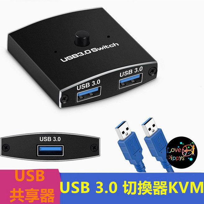 2合1輸出 印表機切換 輕鬆共享辦公設備, 1個, USB3.0雙向切換器僅主機無附上線材, USB3.0雙向切換器