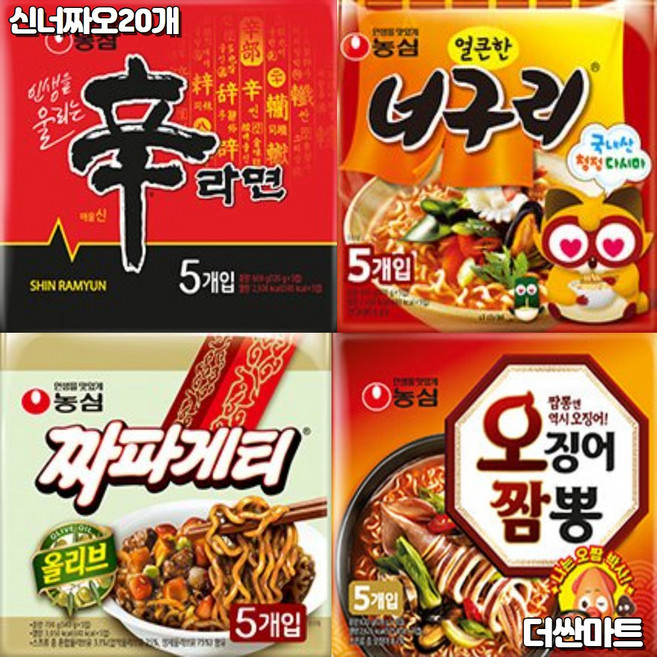 한번에먹자 인기라면 5종 10개입 혼합세트 봉지라면 골라담기 농심 신라면 + 얼큰한 너구리 매운맛 + 오징어 짬뽕 + 올리브 짜파게티 + 안성탕면, 5개