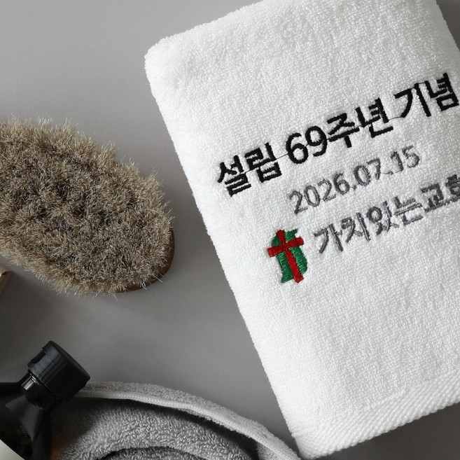 호텔수건 교회 기독교 천주교 전도 세례 용품 선물 답례품 기념품, 20개, 화이트