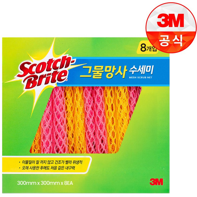 스카치브라이트 그물망사 수세미 MN-900, 1개입, 8세트