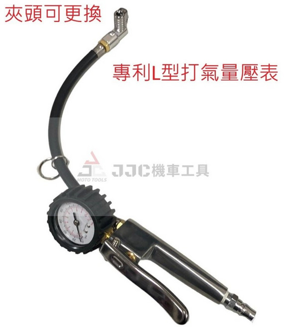 JJC機車工具 L型打氣量壓表 專利汽機車胎壓表 輪胎打氣測壓洩壓, 1個, 打氣量壓表+圖二延長桿