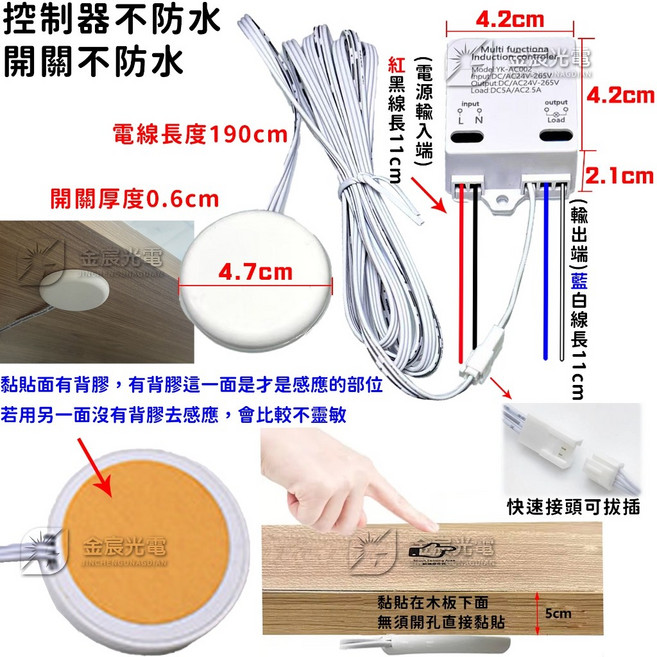 DC AC 24V-265V 觸控式隔板感應開關, 1個