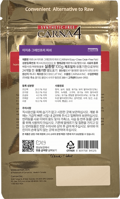 카르나4 이지츄 그레인프리 피쉬, 청어+연어, 100g, 1개