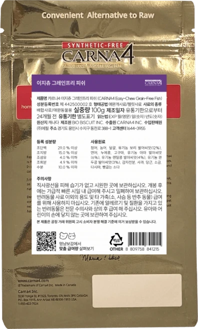 카르나4 이지츄 그레인프리 피쉬, 청어+연어, 100g, 1개 - 쿠팡