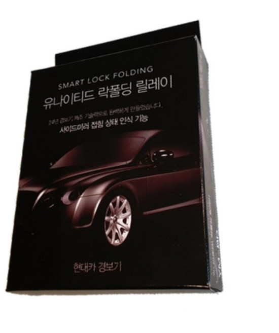 소리윤 락폴딩 릴레이 잭바이잭 사이드미러 유나이티드잭타입, 소리윤 B/D타입(배선타입), 1개