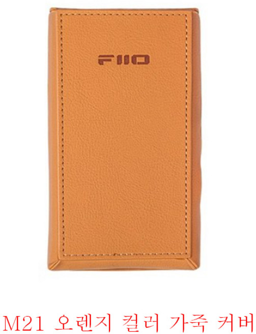 FiiO M21 휴대용 뮤직 플레이어, 오렌지색 가죽 커버