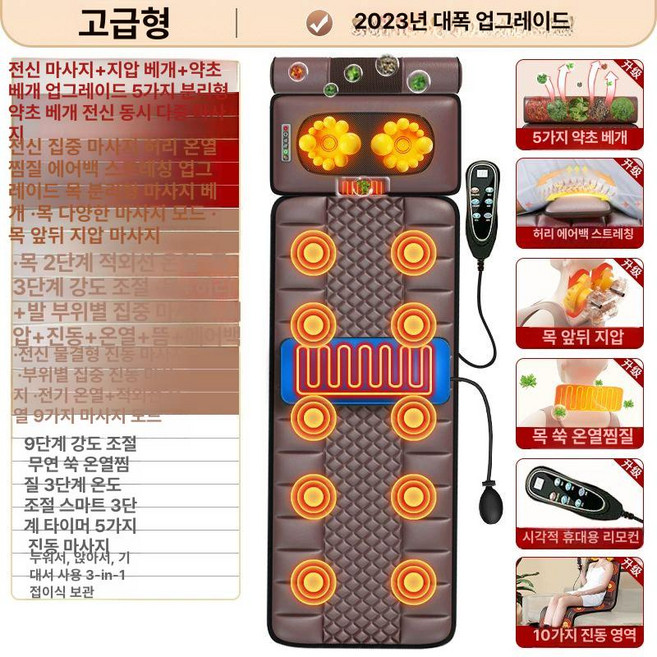 지압침대 3h 침대 안마기 안마 전신 지압침대가격 미용 베드 진동 옵션 버전 파노티, 5. 브라운 분리형약베개 + 30헤드주무름, 1개