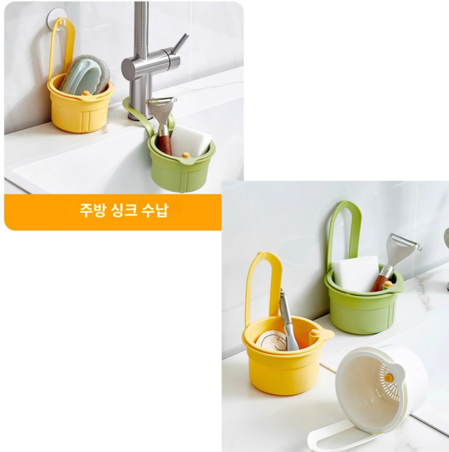 클로젯 주방 물빠짐 바구니 다용도 바구니, 옐로, 1개