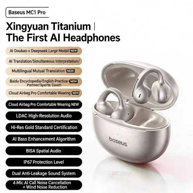 베이스어스 MC1 프로 이어폰 사운드 LDAC 오픈형 클립 번역 AI 레졸루션 하이 IP67 기능 블루투스 방수, Natural ium