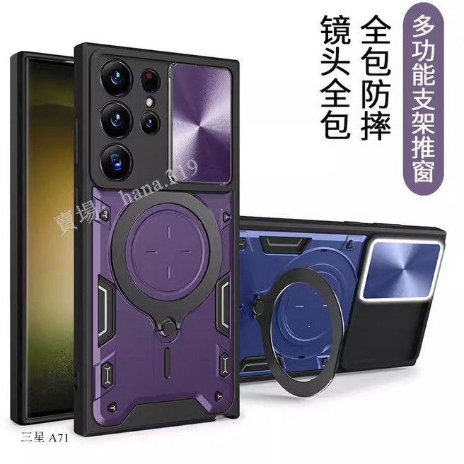 推窗金屬支架防摔手機殼 適用三星 A71