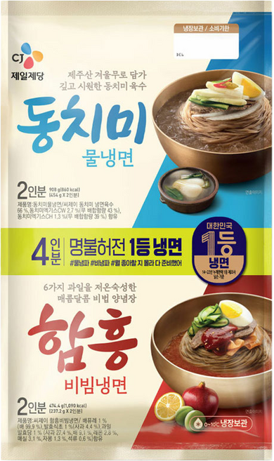 cj제일제당 물냉면2인분+비빔냉면2인분, 1개, 474.4g