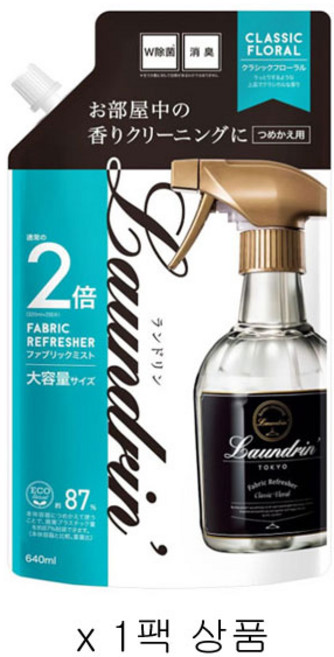 란도린 패브릭 미스트 섬유 탈취제 리필 클래식 플로랄 640ml 2팩, 1개
