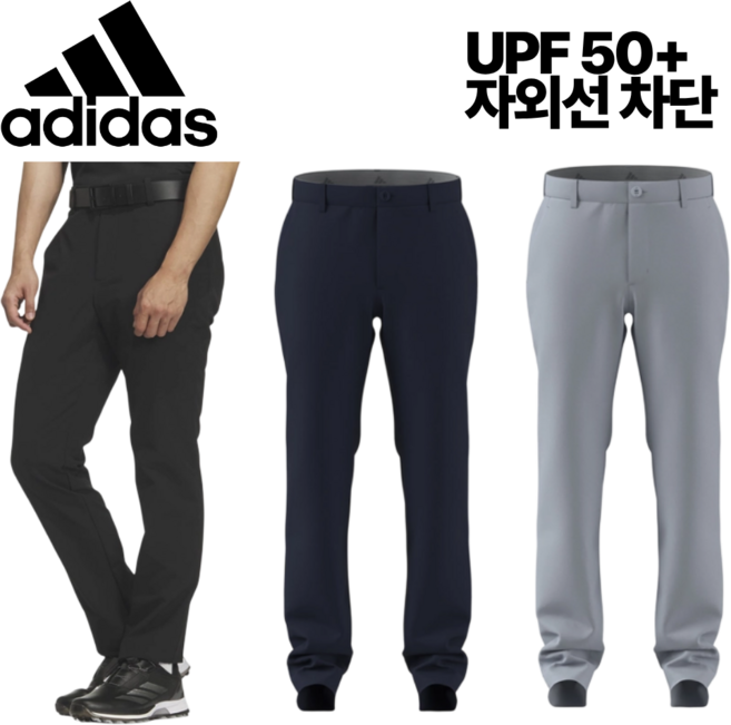 아디다스 골프 남성 자외선 차단 신축성 좋은 스트레치 팬츠 일상 데일리 캠핑 트레킹