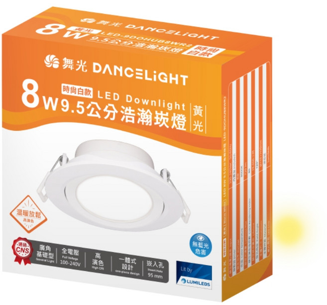 舞光 DANCELIGHT 8W 9.5公分 LED 崁燈 黃光, 1件