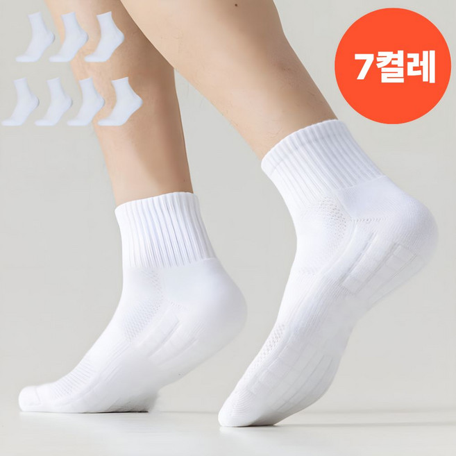 아이엠데이즈 땀흡수 발냄새 방지 발다한증 양말 7P