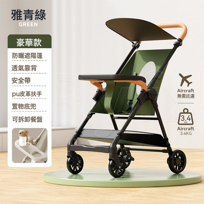 DFMEI 寶寶口袋車手推車輕便摺疊嬰兒推車一鍵收車外出遛娃神器, 雅青綠+可拆卸餐盤+遮陽棚+秒收納+單手可提:如圖