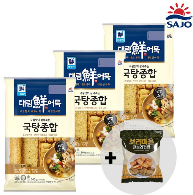 [DANA] 대림선 국탕용 종합어묵 340g x 3팩 모둠어묵 / 찰보리건빵 1개 증정, 3개