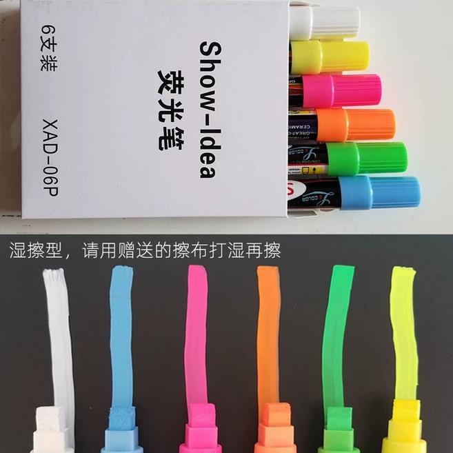 입간판 블랙보드 카페 칠판본가 상단월넛바 가나칠판 이젤 변경 타원형 오늘의메뉴 칠판 메뉴판, 1개, W. 6mm 형광펜 6개입