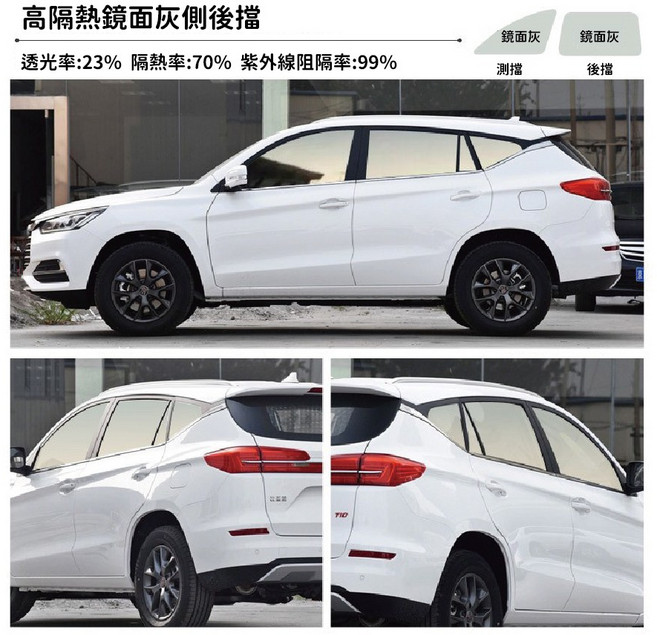 【奧本舖】汽車隔熱膜 汽車隔熱貼 前擋隔熱紙 汽車前檔隔熱紙 靜電隔熱貼 汽車防曬膜 隔熱貼 汽車隔熱 62、90公分, 鏡面灰側後擋,76公分