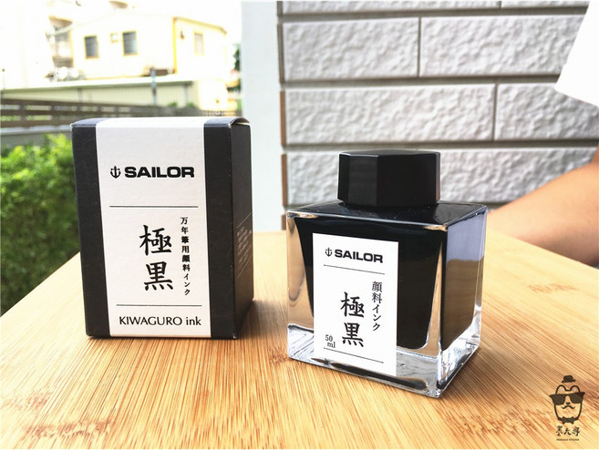 Sailor寫樂 墨水〔極黑〕超微粒防水抗紫外線瓶裝50ml 書法繪畫專用 色彩持久 書寫流暢, 1個, 1瓶