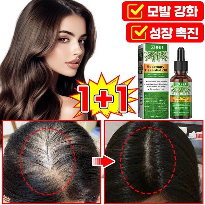 [빠른배송] 로즈마리 오일 100% 탈모 두피 앰플 영양제 두피에센스 탈모 예방 머리 성장 촉진 모발 활력 증진 모낭 영양 포장 증정, 2개, 30ml