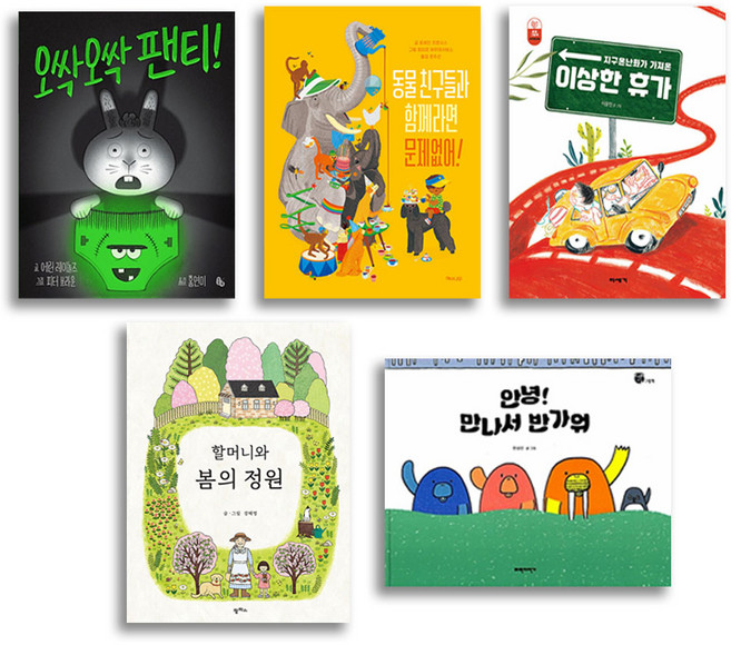 여름방학 추천 유아동 그림책 [전5권], 파란자전거