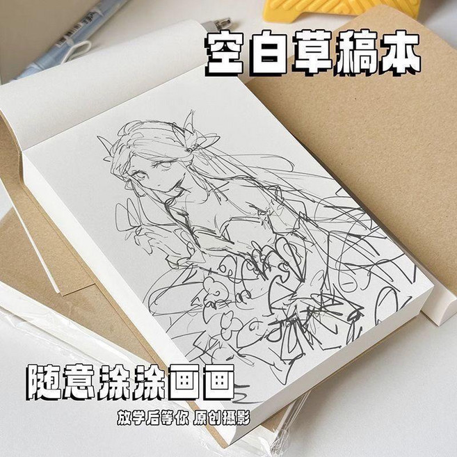 草稿本撕式巨厚奶磚超厚草稿紙學生刷題考研便攜筆記本空白記事本 副廠商品, 1個, 小號A6牛皮草稿紙 250張/500頁 ,20本 尺寸9.5x13cm, 小號A6牛皮草稿紙