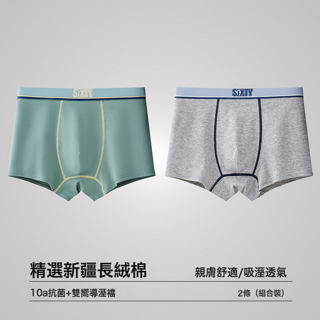 男童發育期純棉A類青少年平角內褲