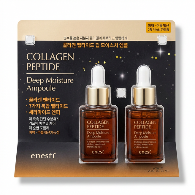 에네스티 콜라겐 펩타이드 딥 모아스처 앰플 1+1, 1개, 32ml