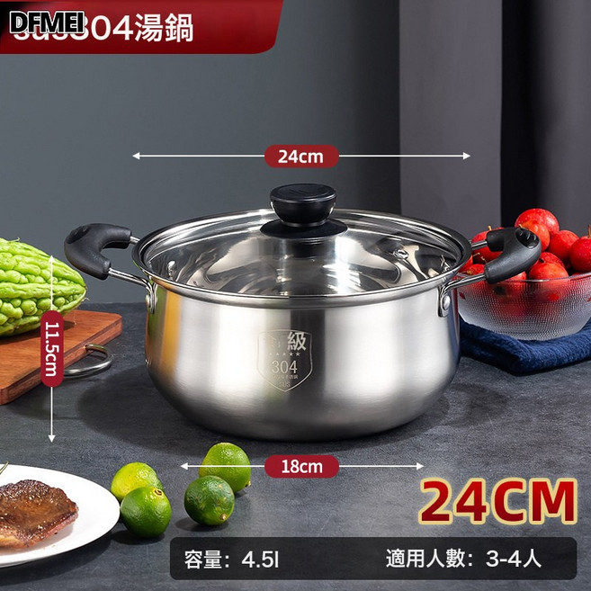 DFMEI 304不鏽鋼單層雙層湯蒸鍋 多功能家用大容量湯蒸兩用鍋煮鍋禮品, 1個, 雙柄湯鍋【24CM】:304不鏽鋼復底, 1cm